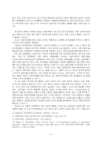 [취재보도론] 취재보도를 제약하는 내적 요인-8