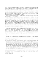 [취재보도론] 취재보도를 제약하는 내적 요인-10