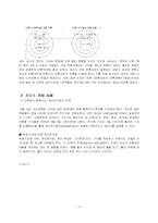 [취재보도론] 취재보도를 제약하는 내적 요인-11