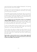 [취재보도론] 취재보도를 제약하는 내적 요인-12