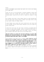 [취재보도론] 취재보도를 제약하는 내적 요인-13