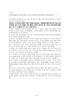 [취재보도론] 취재보도를 제약하는 내적 요인-14