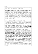 [취재보도론] 취재보도를 제약하는 내적 요인-15