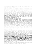 [취재보도론] 취재보도를 제약하는 내적 요인-16