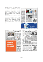 [취재보도론] 취재보도를 제약하는 내적 요인-17