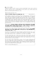 [취재보도론] 취재보도를 제약하는 내적 요인-20