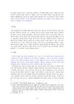 [소비문화론] 영국의 소비문화-6