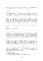 [소비문화론] 영국의 소비문화-9