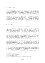 [소비문화론] 영국의 소비문화-10