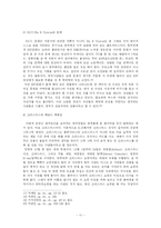 [소비문화론] 영국의 소비문화-11