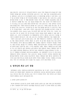 [소비문화론] 영국의 소비문화-12