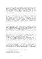 [소비문화론] 영국의 소비문화-13
