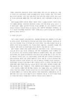 [소비문화론] 영국의 소비문화-14