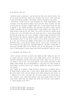 [소비문화론] 영국의 소비문화-15
