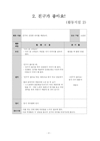 [상담 프로그램] 대인관계 개선-7