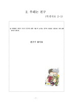 [상담 프로그램] 대인관계 개선-8