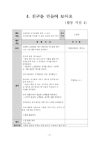 [상담 프로그램] 대인관계 개선-11