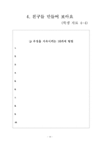 [상담 프로그램] 대인관계 개선-15