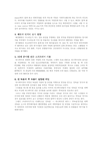 [애니메이션] 마리 이야기와 동경대부 작품분석-4