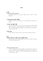 [애니메이션] 마리 이야기와 동경대부 작품분석-6