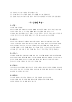 [애니메이션] 마리 이야기와 동경대부 작품분석-10