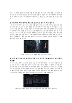 [애니메이션] 마리 이야기와 동경대부 작품분석-13