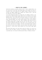 [애니메이션] 마리 이야기와 동경대부 작품분석-15