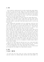 [청년심리학] 사랑의 유형-2