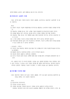 [청년심리학] 사랑의 유형-6