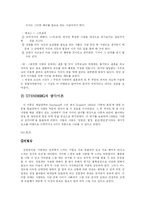 [청년심리학] 사랑의 유형-7