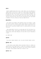 [청년심리학] 사랑의 유형-8