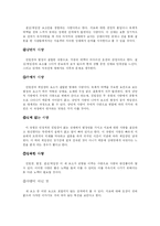 [청년심리학] 사랑의 유형-9