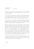 [청년심리학] 사랑의 유형-17