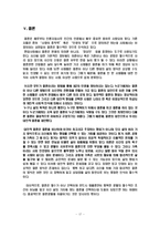 [CAP3-1 정보분석] 법률적 일부일처제와 여러 가지 형태의 대안적 결혼 비교연구-17
