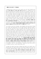 [유럽지역연구] 아일랜드와 영국의 분리 통합 움직임 -IRA를 중심으로-8