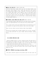 [유럽지역연구] 아일랜드와 영국의 분리 통합 움직임 -IRA를 중심으로-12