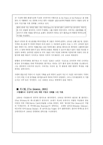 [유럽지역연구] 아일랜드와 영국의 분리 통합 움직임 -IRA를 중심으로-13