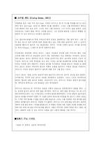 [유럽지역연구] 아일랜드와 영국의 분리 통합 움직임 -IRA를 중심으로-15
