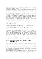 [아동발달] 영아기의 지적발달-4