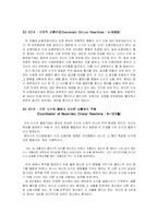 [아동발달] 영아기의 지적발달-5