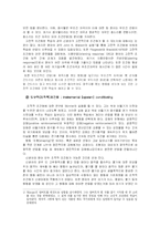 [아동발달] 영아기의 지적발달-8