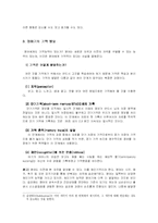 [아동발달] 영아기의 지적발달-9