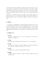[아동발달] 영아기의 지적발달-11