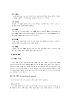 [아동발달] 영아기의 지적발달-12