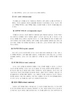 [아동발달] 영아기의 지적발달-14
