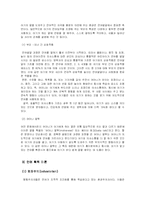 [아동발달] 영아기의 지적발달-16