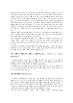 [아동발달] 영아기의 지적발달-17