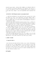 [아동발달] 영아기의 지적발달-18