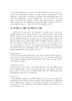 [아동발달] 영아기의 지적발달-19