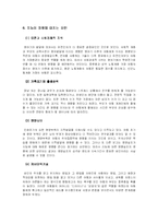 [아동발달] 영아기의 지적발달-20